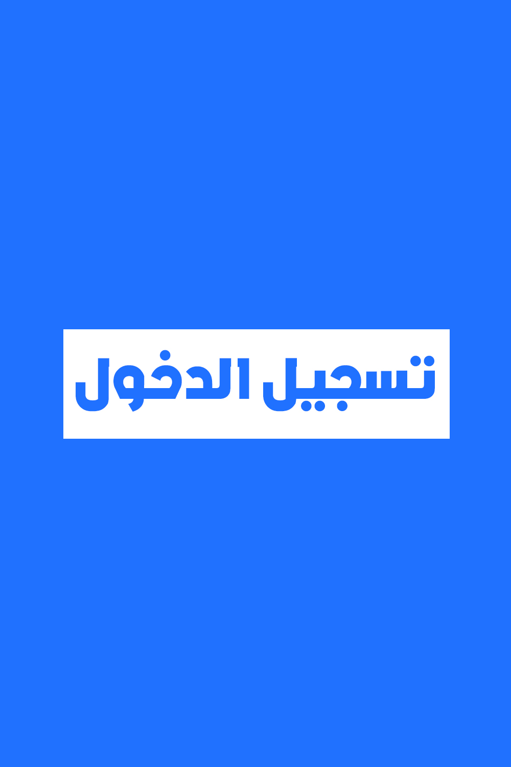 Login