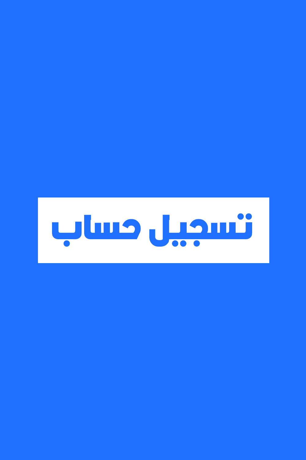 Login